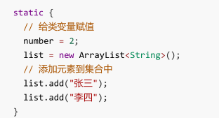 静态代码块用法
