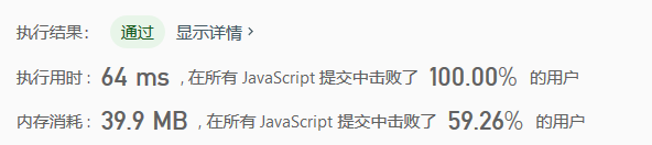 Leetcode运行结果