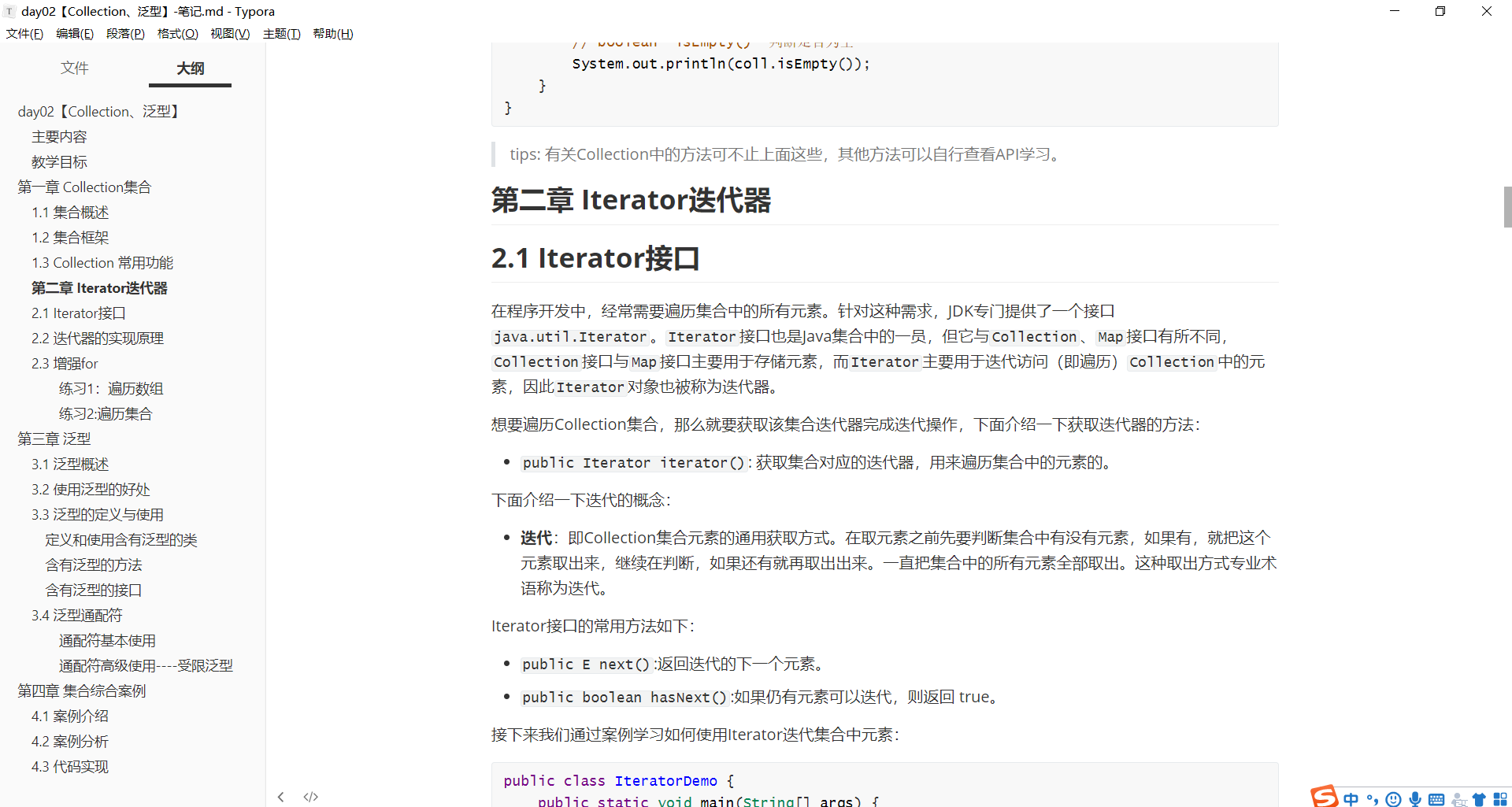 md文件如何打开?