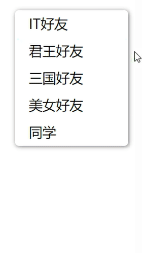 【初试jQuery】手写二级菜单,带展开动画效果,各种细节_jquery二级下拉菜单 下拉箭头翻转动画-CSDN博客