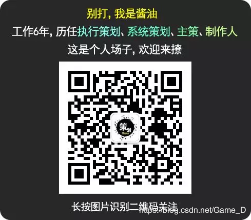 【第85期】游戏策划：闲一点，才有利于成长！