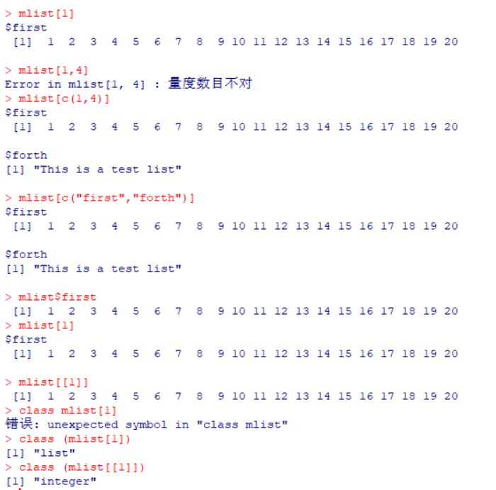 r语言基础——列表_r语言list(weight=0)什么意思-csdn博客