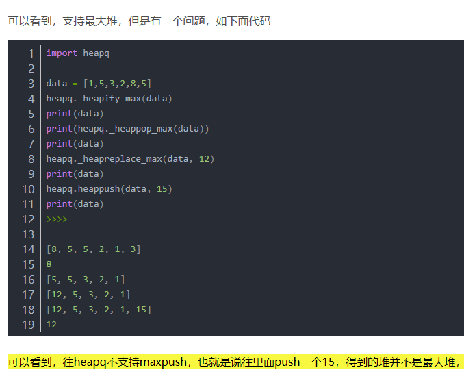 Python Heapq模块最大堆 七月听雪的博客 程序员秘密 Python最大堆heapq 程序员秘密 Python Heapq模块最大堆 七月听雪的博客 程序员秘密 Python最大堆heapq 程序员秘密