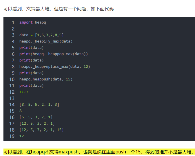 Python Heapq模块最大堆 七月听雪的博客 程序员秘密 Python最大堆heapq 程序员秘密