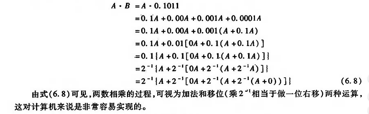 单符号位和双符号位 Csdn