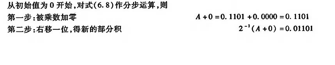 单符号位和双符号位 Csdn 单符号位和双符号位 Csdn