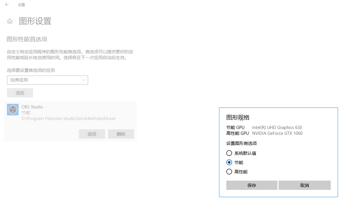 解决obs显示器捕获黑屏问题 3种解决方案 Dosmall的博客 程序员信息网 Obs显示器捕获黑屏 程序员信息网 解决obs显示器捕获黑屏问题 3种解决方案 Dosmall的博客 程序员信息网 Obs显示器捕获黑屏 程序员信息网