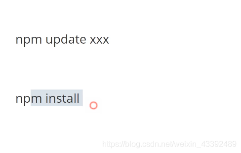 前端学习(543):npm包管理