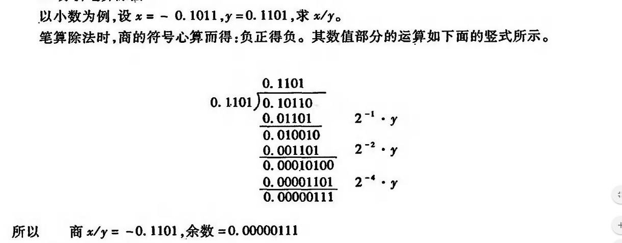 单符号位和双符号位 Csdn