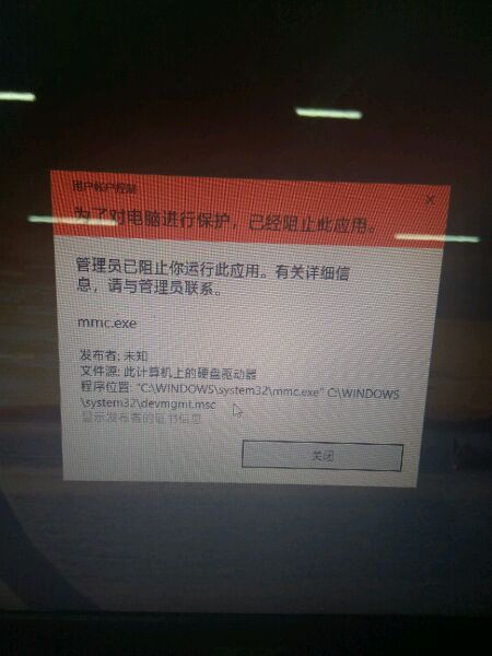 win10 mmc.exe打不开