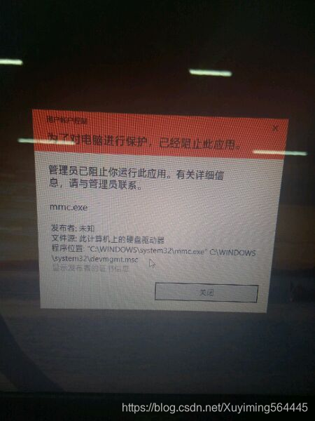 win10 mmc.exe打不开