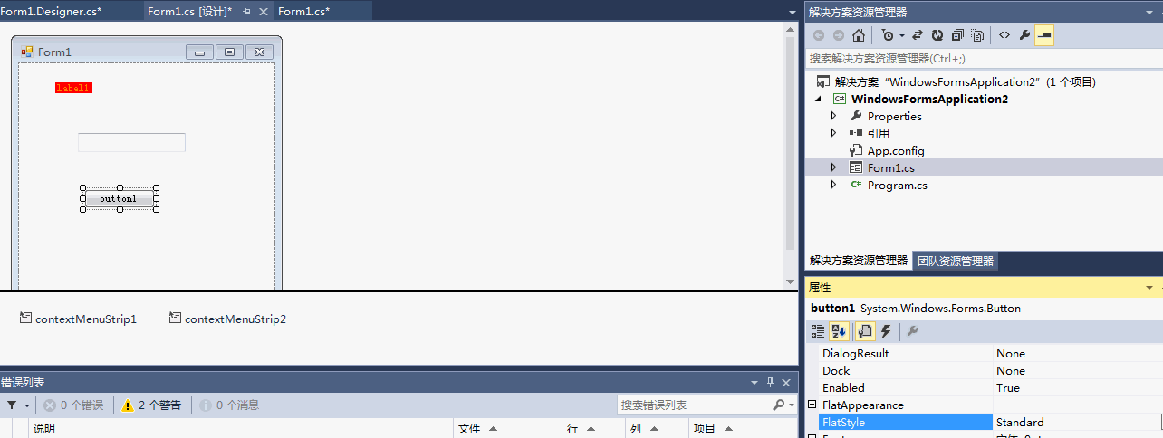 Winform控件开发（1）——Label（史上最全）_上位机软件的博客-CSDN博客