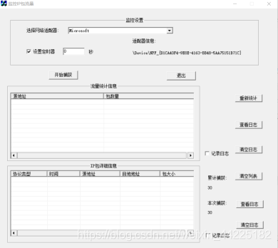 流量多少钱一个ip watermark,type_ZmFuZ3poZW5naGVpdGk,shadow_10,text_aHR0cHM6Ly9ibG9nLmNzZG4ubmV0L3dlaXhpbl80NDIyNTE4Mg==,size_16,color_FFFFFF,t_70