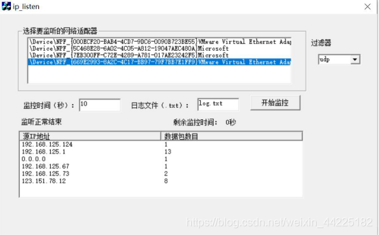 ip变了会影响流量吗 watermark,type_ZmFuZ3poZW5naGVpdGk,shadow_10,text_aHR0cHM6Ly9ibG9nLmNzZG4ubmV0L3dlaXhpbl80NDIyNTE4Mg==,size_16,color_FFFFFF,t_70