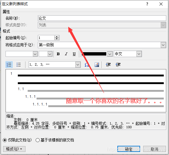 新列表样式