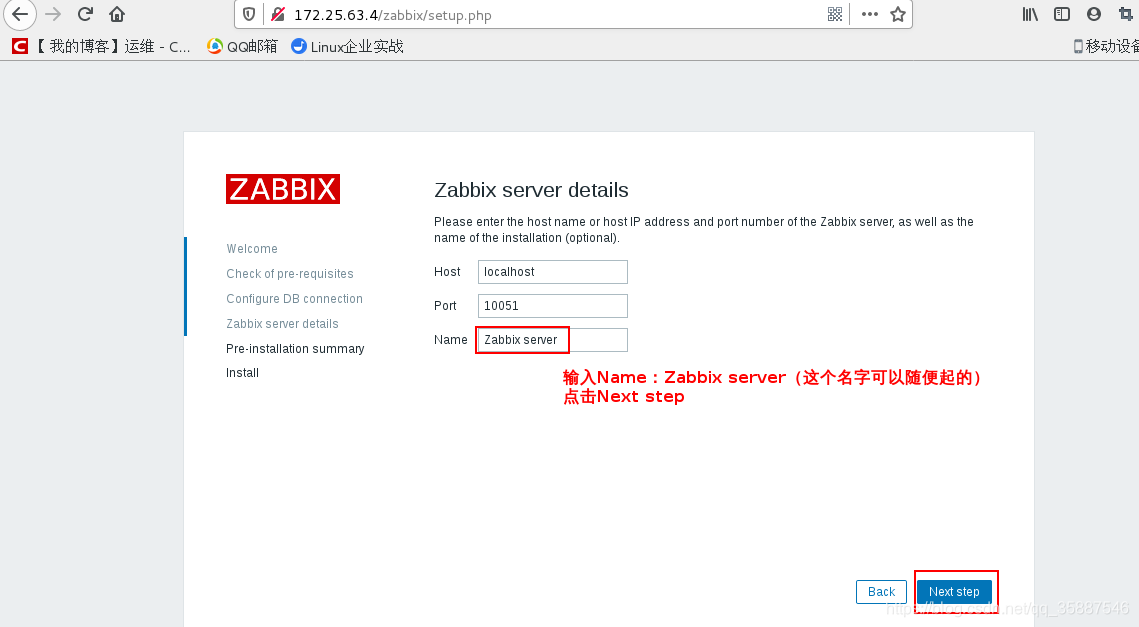 输入Name：Zabbix server（这个名字可以随便起的）。点击Next step