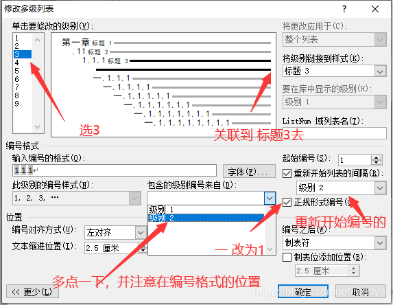 小节标题的设置