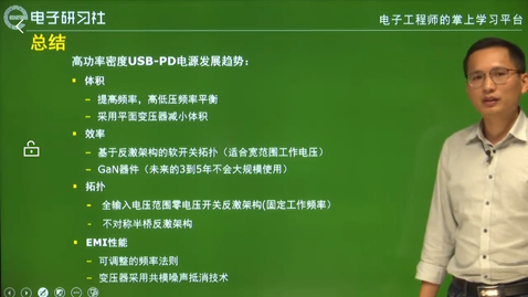 零电压开通高效反激电源设计与分析-FFR-AHB-电子研习社