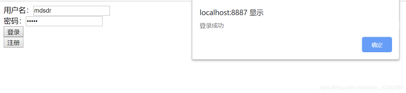 前端学习(554):node实现登录和注册第二部分代码