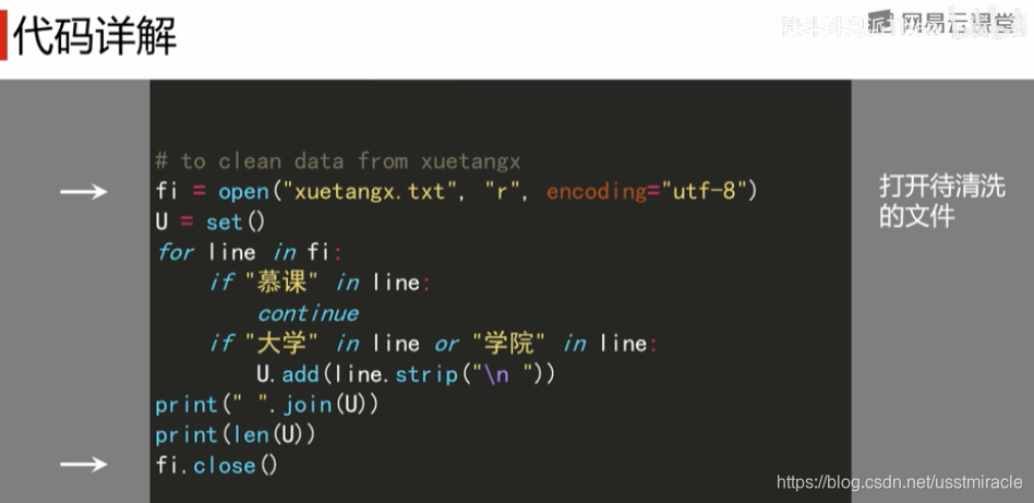 python 入门 第十讲 文本数据清洗及统计_python数据清洗数据列中的文字-CSDN博客