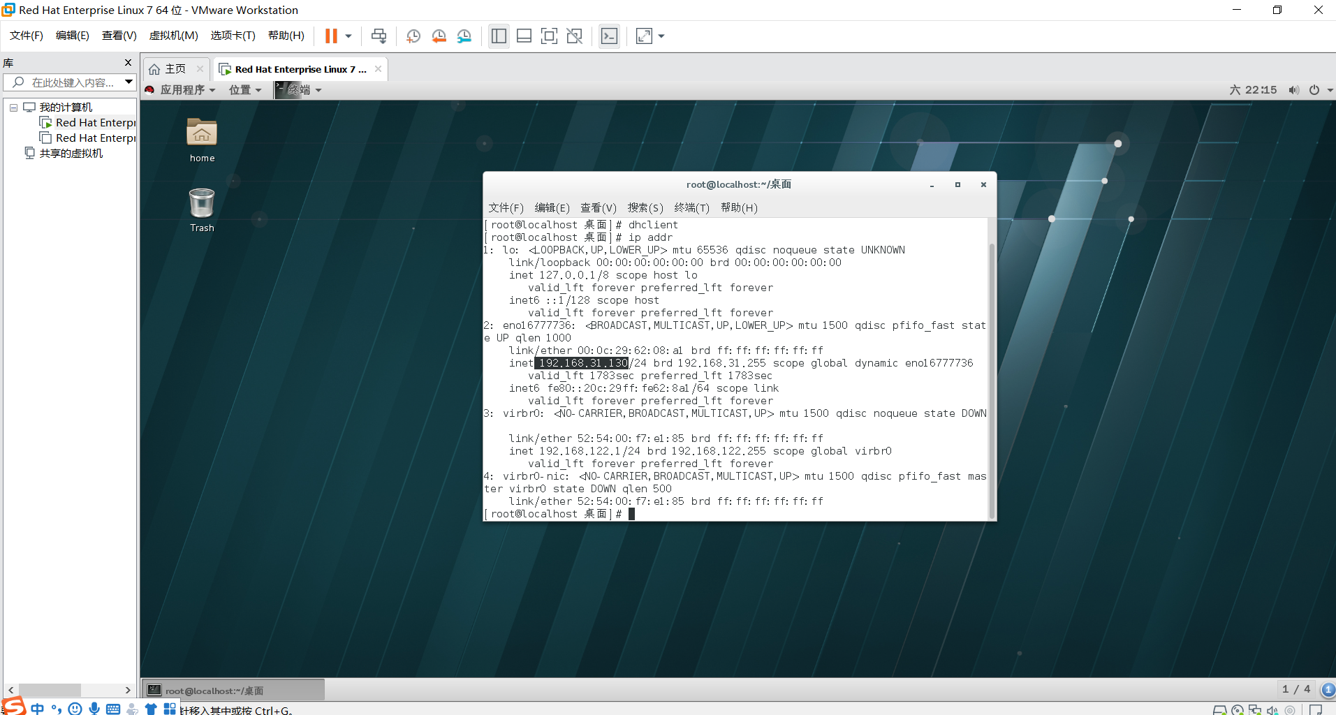 在vmware上创建虚拟机以及安装linux操作系统