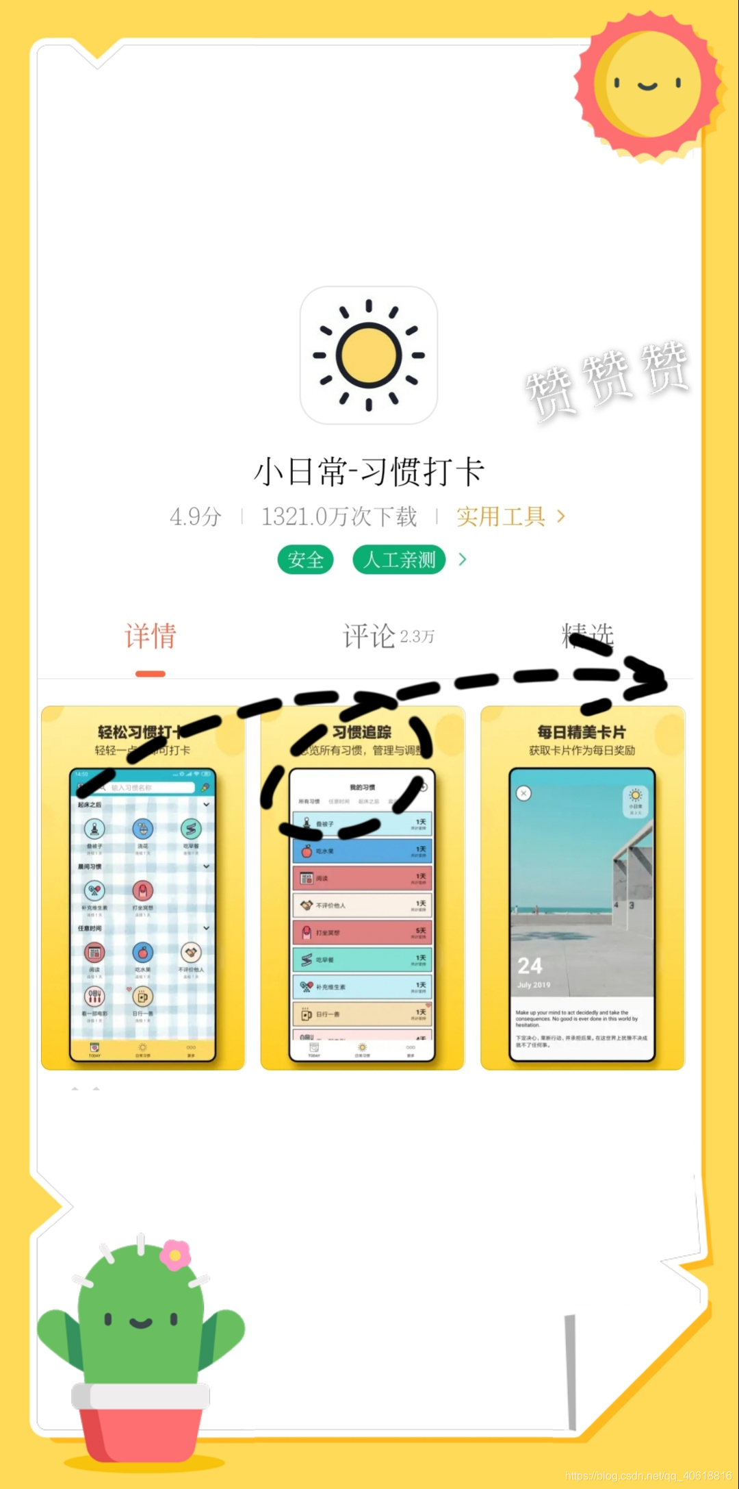 好用的日常任务管理app watermark,type_ZmFuZ3poZW5naGVpdGk,shadow_10,text_aHR0cHM6Ly9ibG9nLmNzZG4ubmV0L3FxXzQwNjE4ODE2,size_16,color_FFFFFF,t_70