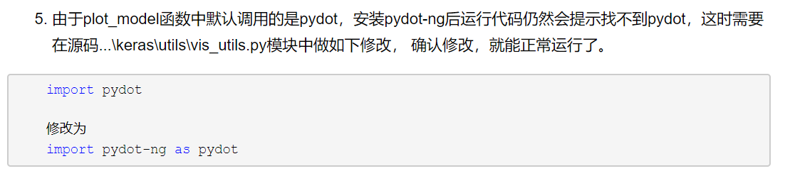 【机器学习】 - keras中的模型可视化plot_model模块（含依赖包pydot和graphviz的详细安装过程与注意事项）