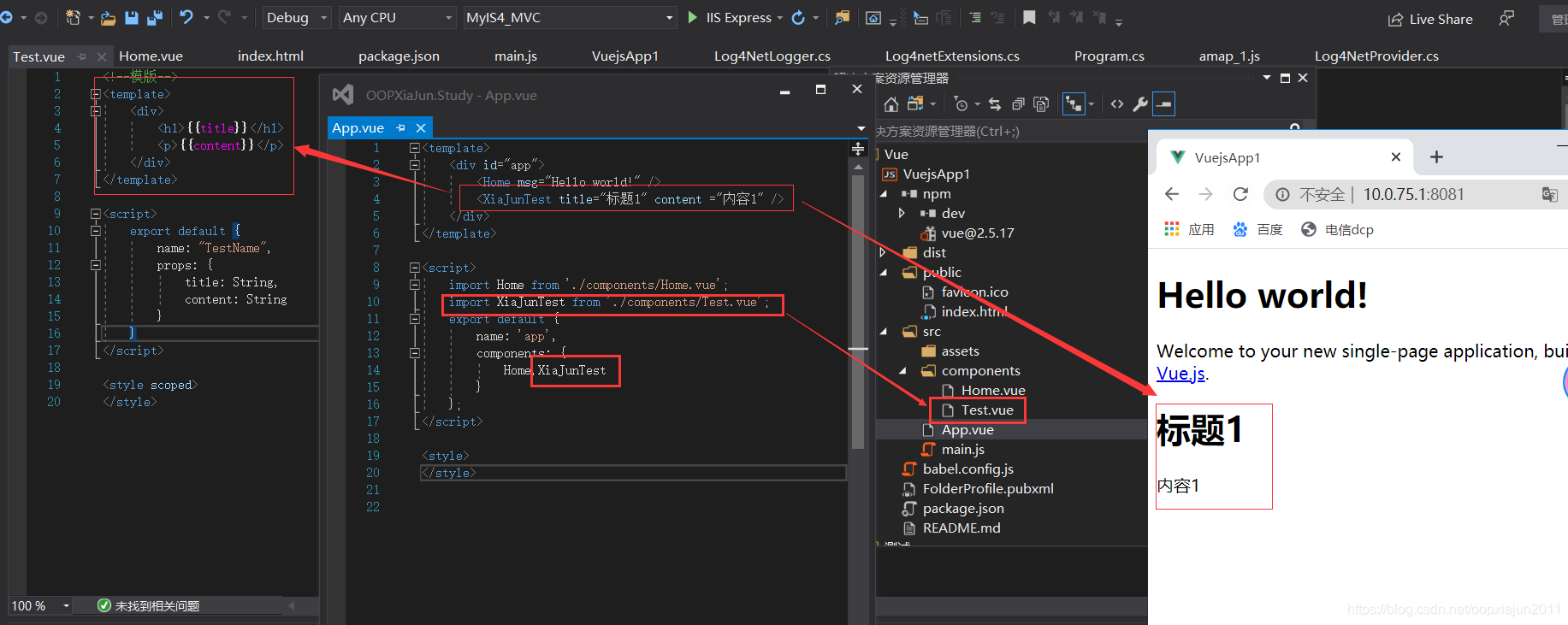 Visual Studio 2019 Vue项目 目录结构