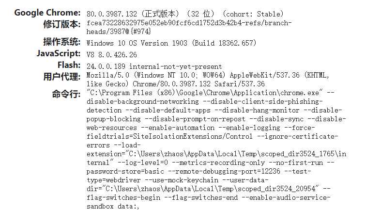 我的浏览器版本