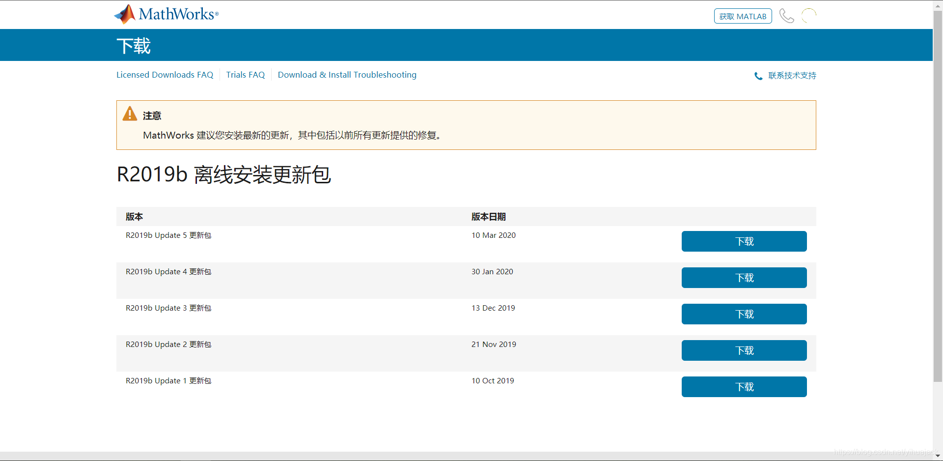 Matlab Update出现未知错误unexpected Error及bundle 136 Start Failed的一种可能原因 Yihuajack的博客 Csdn博客