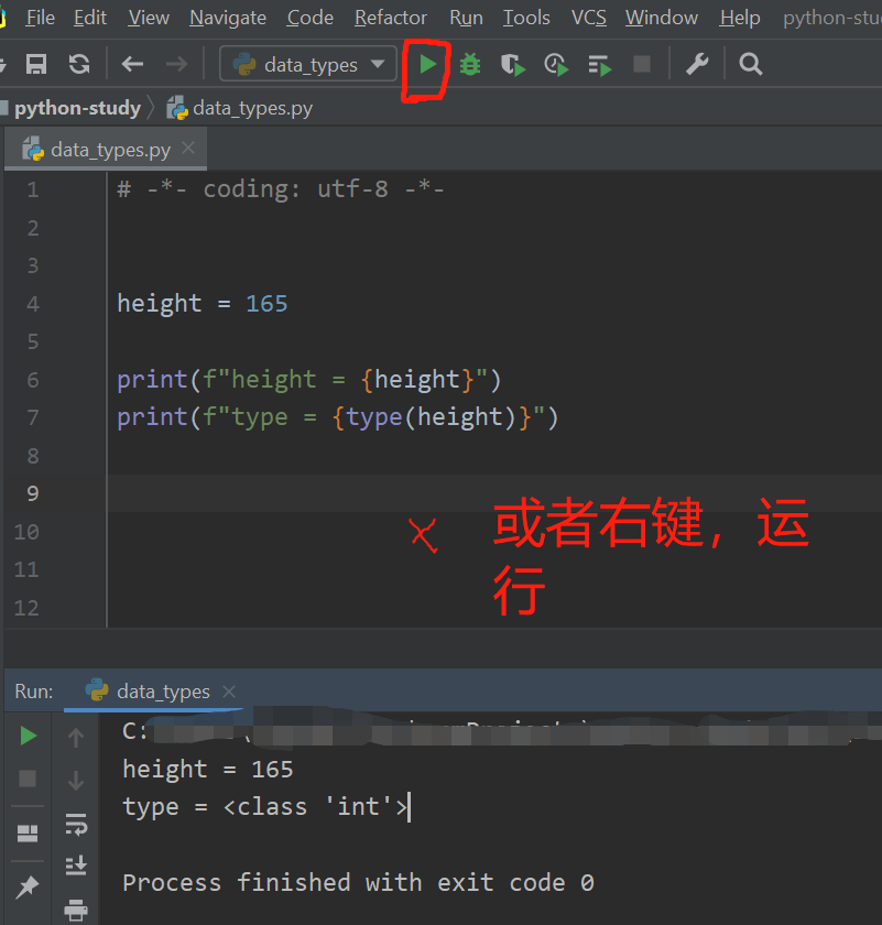 01-Python 中的数据类型-01-数字类型_功能代码01数据类型-CSDN博客