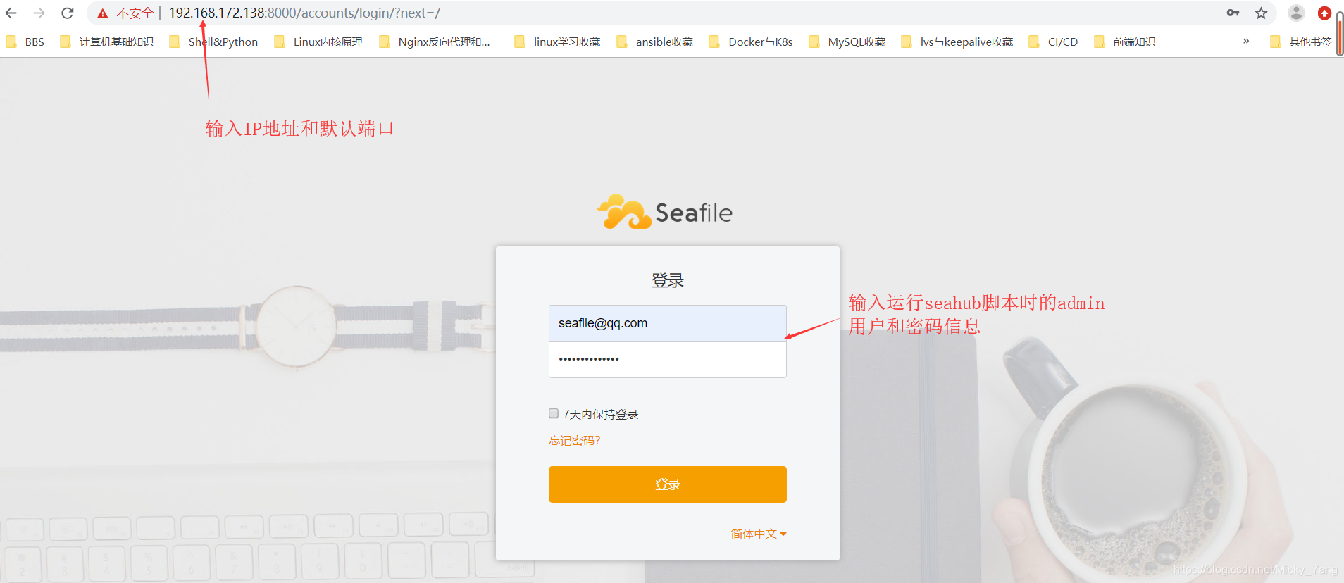 Seafile共享网盘搭建 Micky Yang的博客 程序员资料 程序员资料 Seafile共享网盘搭建 Micky Yang的博客 程序员资料 程序员资料
