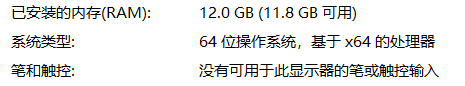 我装过8GB内存条，所以有12GB