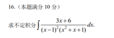 19年数学二真题