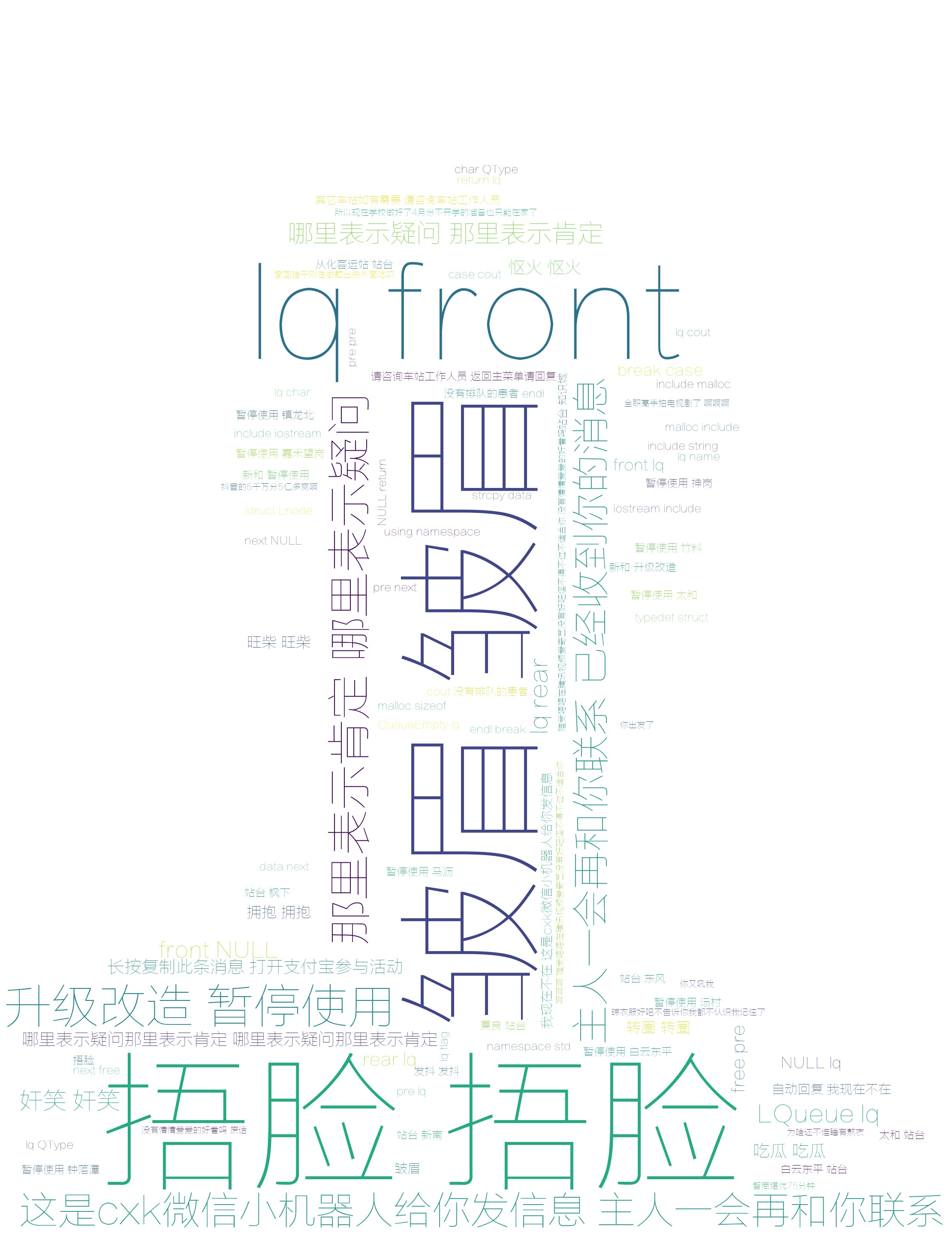 手机不用root，一台电脑教你导出微信聊天记录