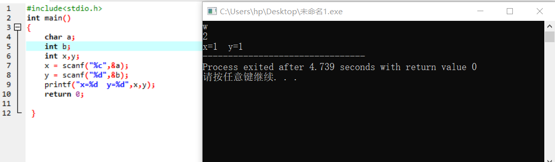 浅谈scanf()函数的返回值