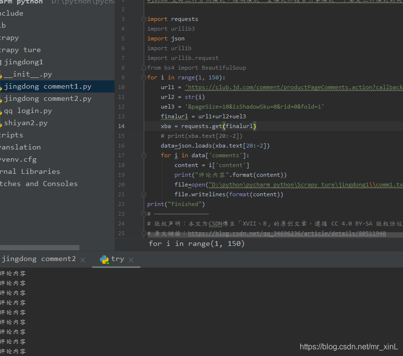 爬虫初学4 解决“json.decoder.JSONDecodeError: Expecting value: line 1 column 1 ...