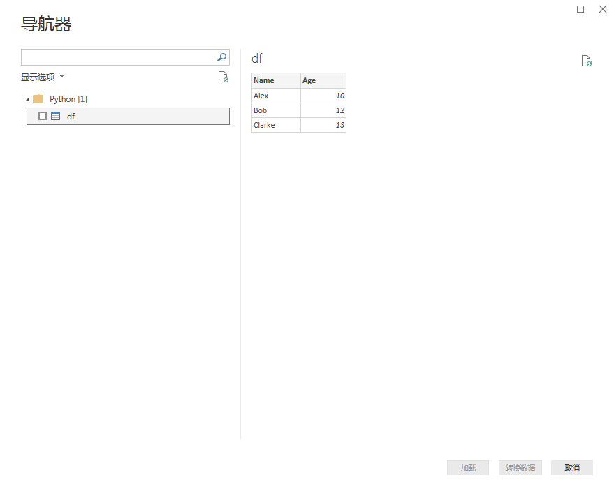 Power BI中配置Python运行环境，及相关错误问题解决_如何在power bi中调用anaconda-CSDN博客