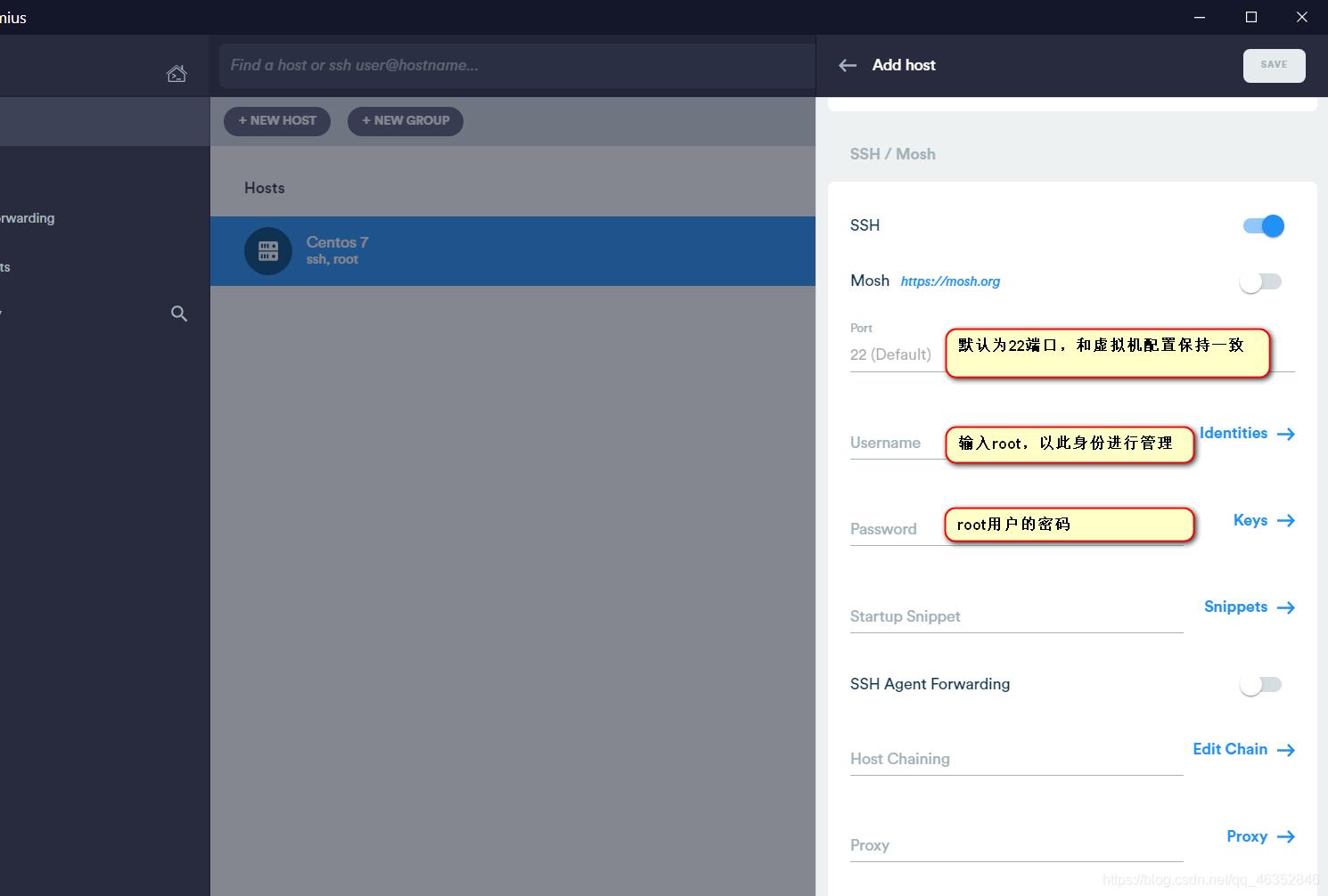 使用SSH远程管理CentOS 超级详细