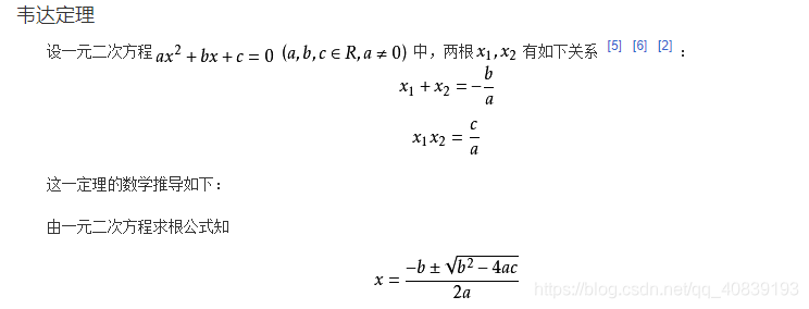 求一元二次方程的根_求解一元二次方程的根,结果保留2位小数-CSDN博客