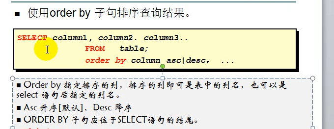 mysql 笔记05 select语句以及条件语句的使用