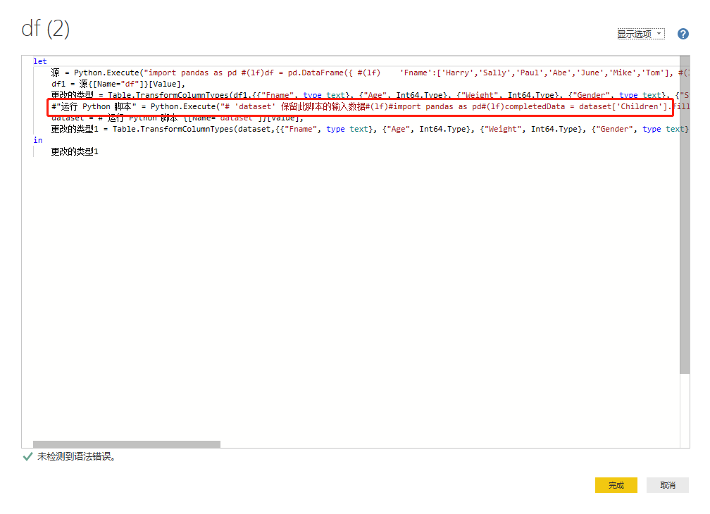 Power BI与Python数据分析全流程中怎么搭配_powerbi和python-CSDN博客