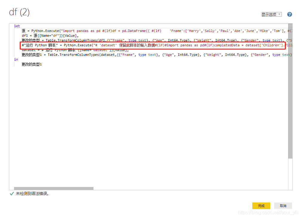 Power BI与Python数据分析全流程中怎么搭配_powerbi和python-CSDN博客