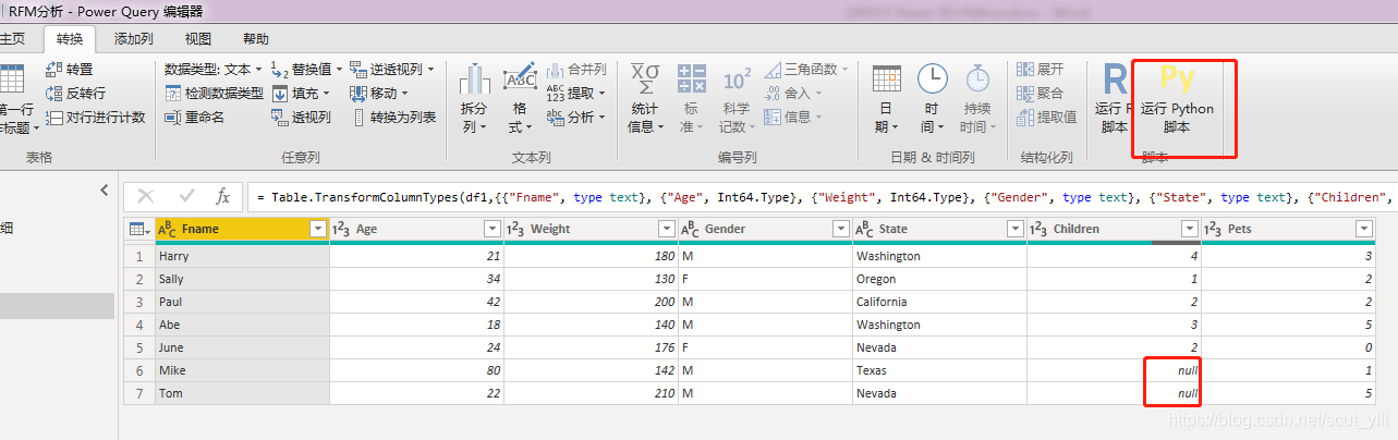 Power BI与Python数据分析全流程中怎么搭配_powerbi和python-CSDN博客