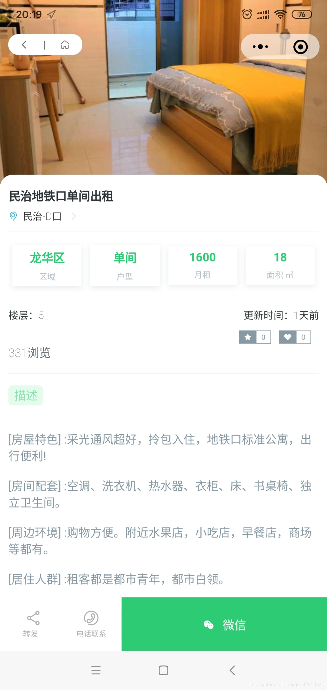 免费壁纸小程序 watermark,type_ZmFuZ3poZW5naGVpdGk,shadow_10,text_aHR0cHM6Ly9ibG9nLmNzZG4ubmV0L3FxXzQyMjM5NTIw,size_16,color_FFFFFF,t_70