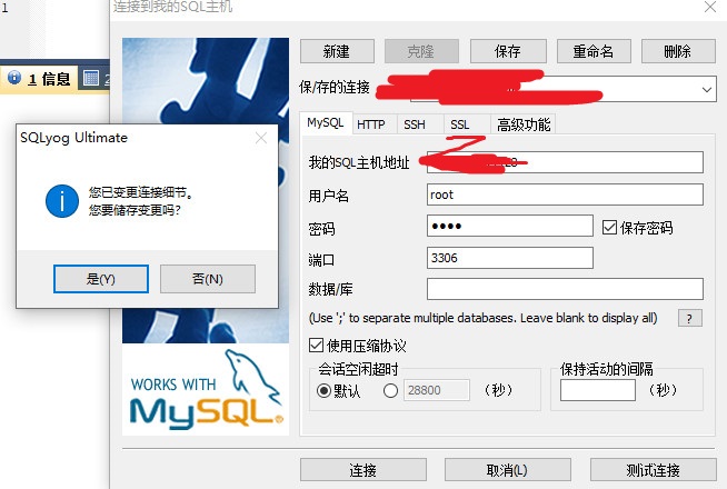 SQLyog连接Linux上的mysql数据库相关问题的解决_sqlyog每次启动怎么取消linux的数据库加载-CSDN博客