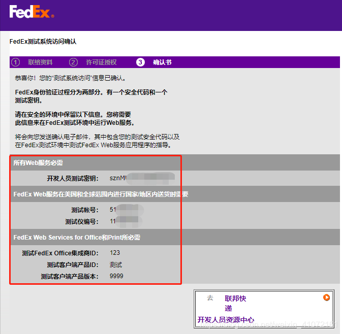 Api Fedex 【c#】Fedex官方API对接过程_fedex对接key-CSDN博客
