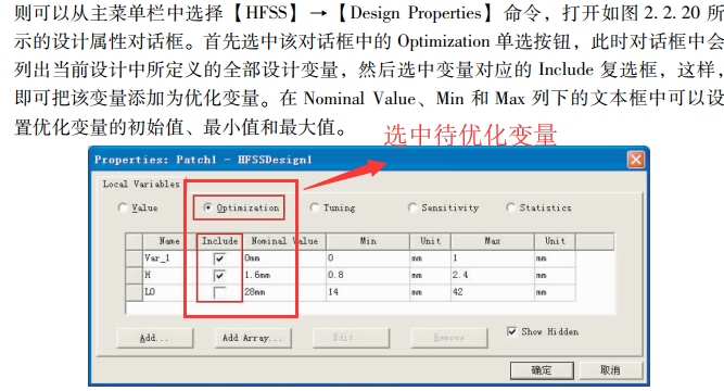 hfss自带的优化算法_hfss算法