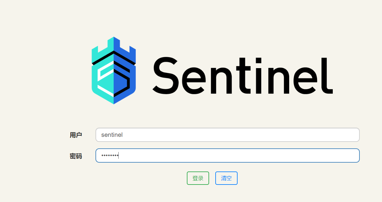 docker安装Sentinel