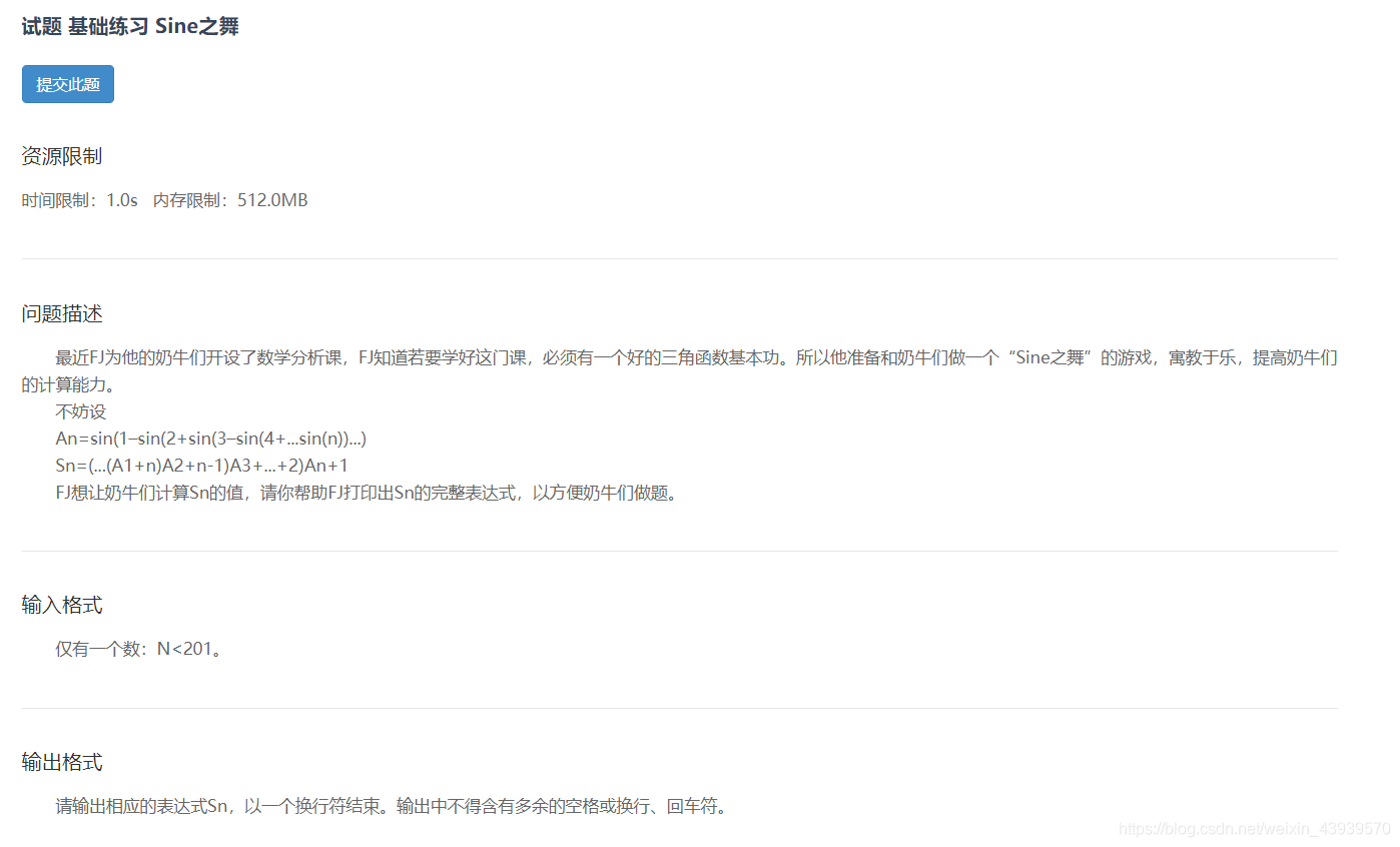 基础练习sine之舞 Lost Star In Dark的博客 Csdn博客 基础练习sine之舞 Lost Star In Dark的博客 Csdn博客